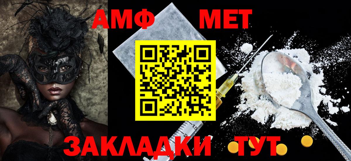Amphetamine  АМФ 98%  Вход с VPN  Советский 