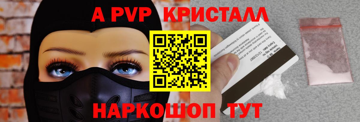 А ПВП крисы CK  Вход с VPN  Альфа ПВП VHQ  Советский 