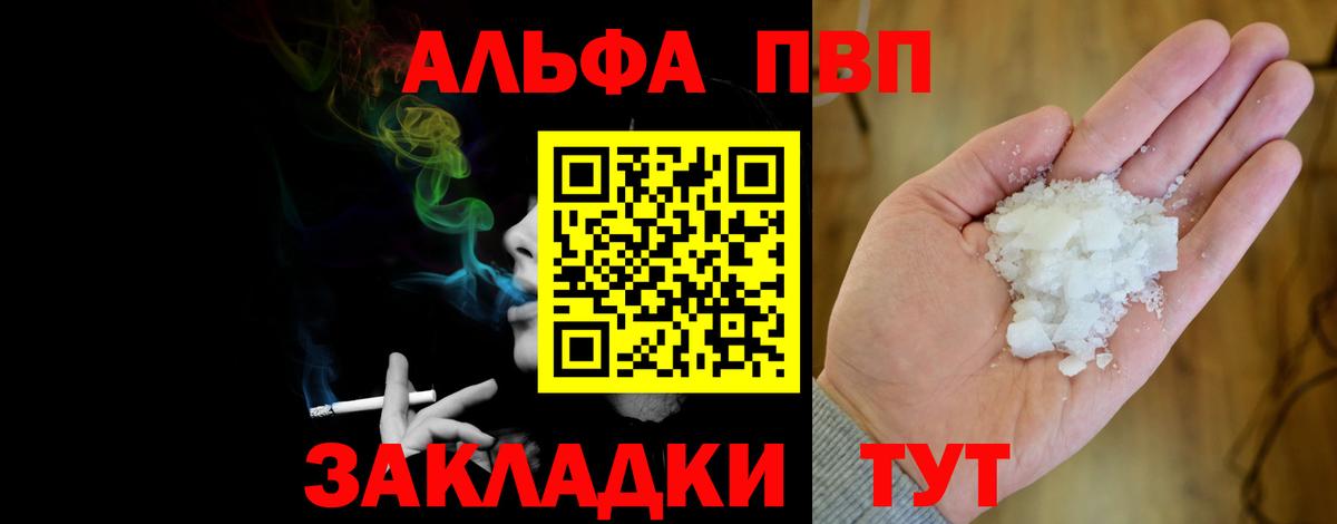 A-PVP кристаллы Советский