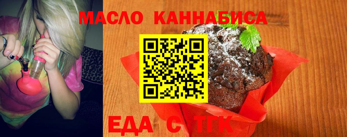 Cannafood конопля Советский