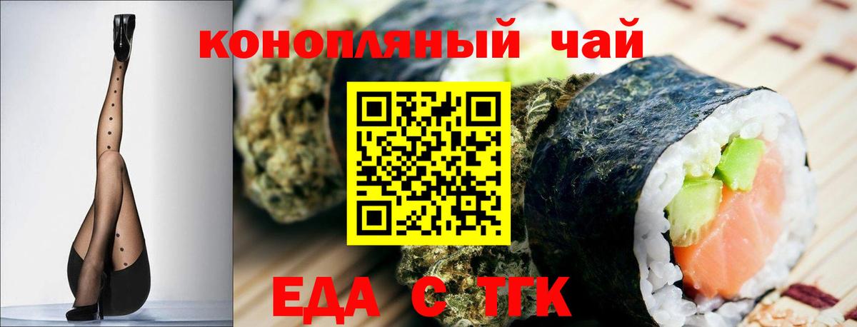Советский  Cannafood марихуана  Вход с VPN 
