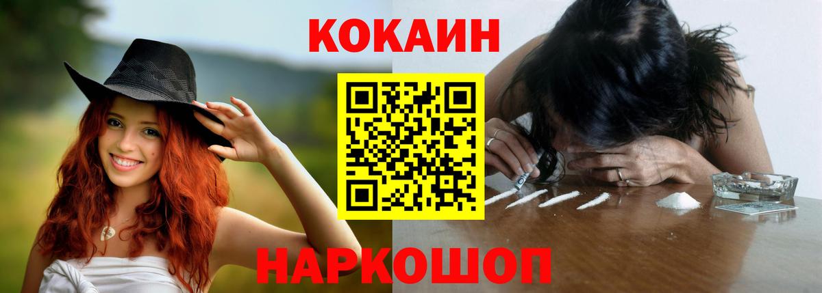 КОКАИН FishScale Советский