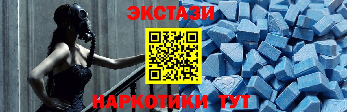 Советский  Экстази XTC  Вход с VPN 
