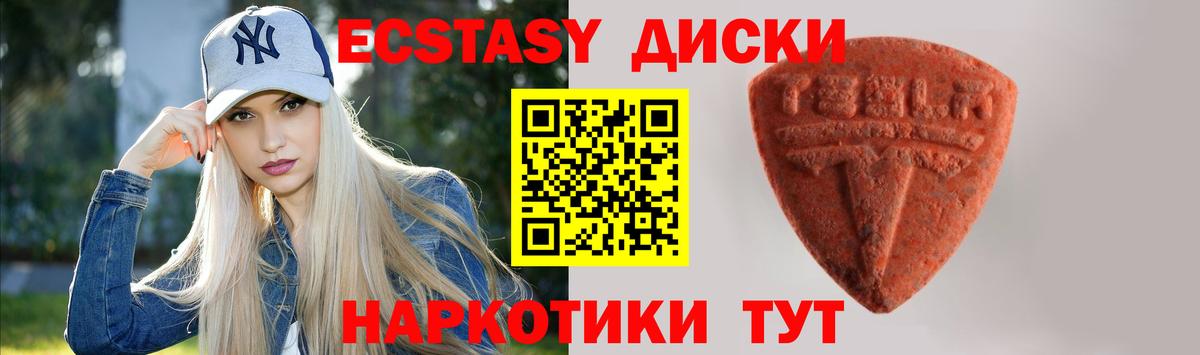 Экстази 300 mg Советский