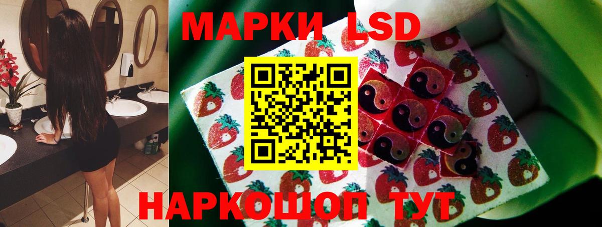 Лсд 25 экстази ecstasy Советский