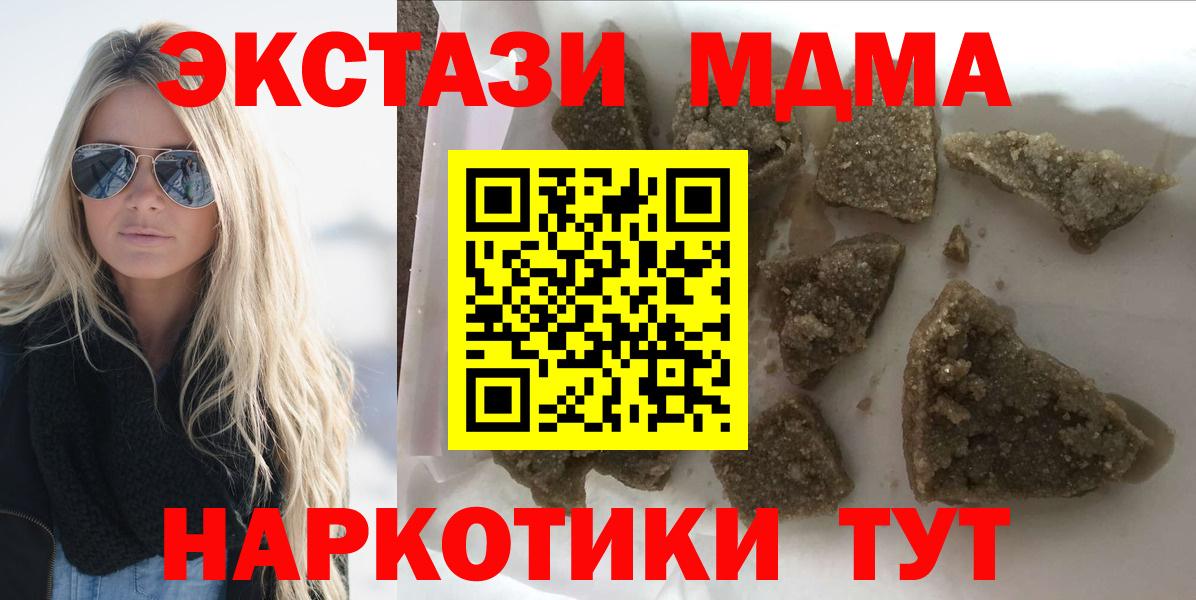 MDMA кристаллы  МДМА кристаллы  Вход с VPN  MDMA  Советский 