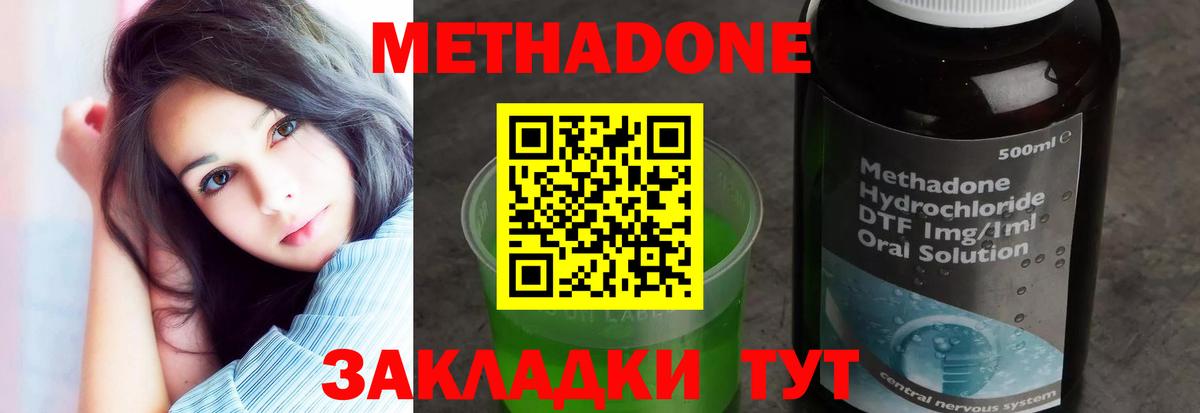 МЕТАДОН кристалл Советский