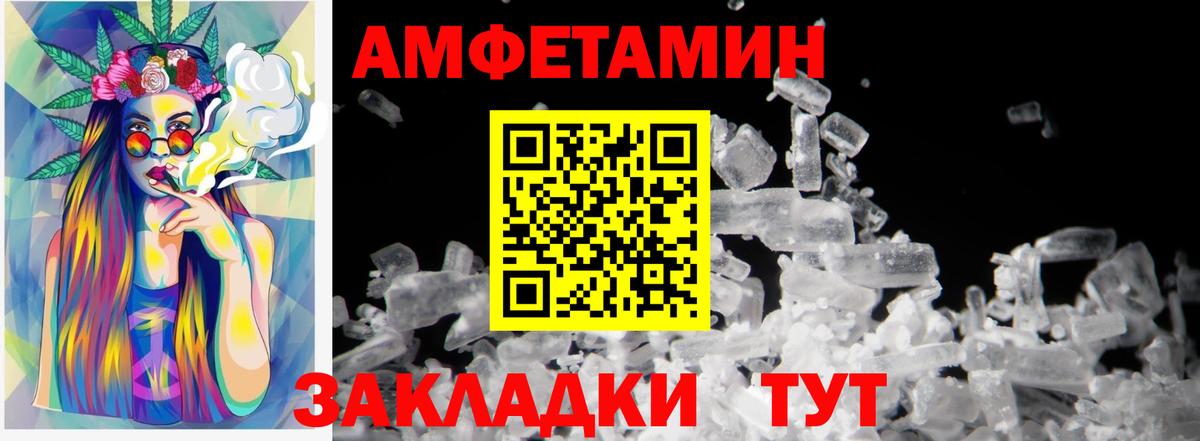 МЕТАМФЕТАМИН Декстрометамфетамин 99.9% Советский