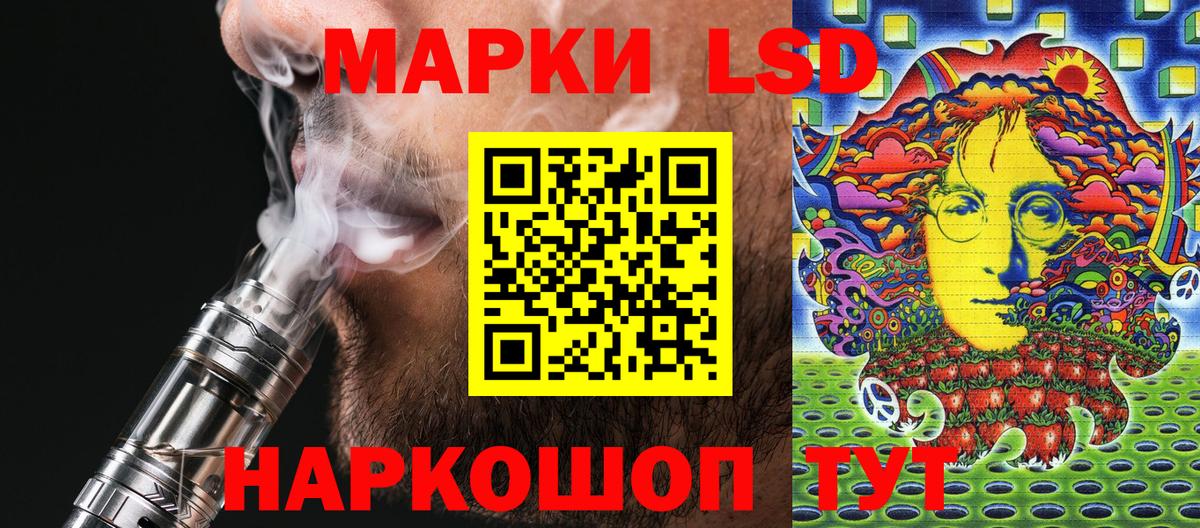 Марки N-bome 1500мкг Советский
