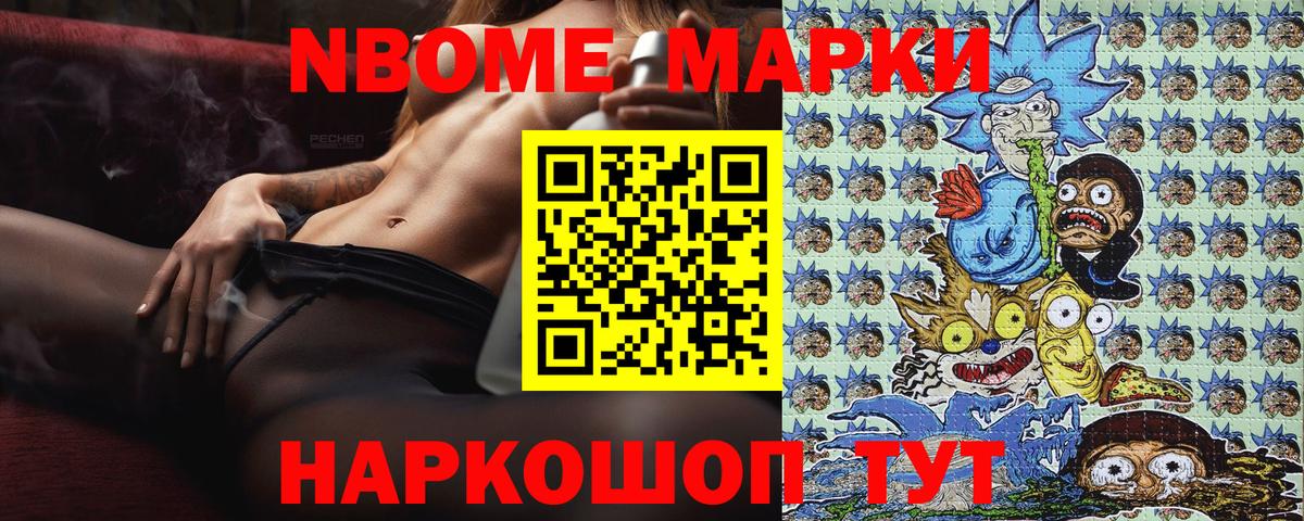 Наркотические марки 1500мкг  Наркотические марки 1500мкг  Вход с VPN  Советский 