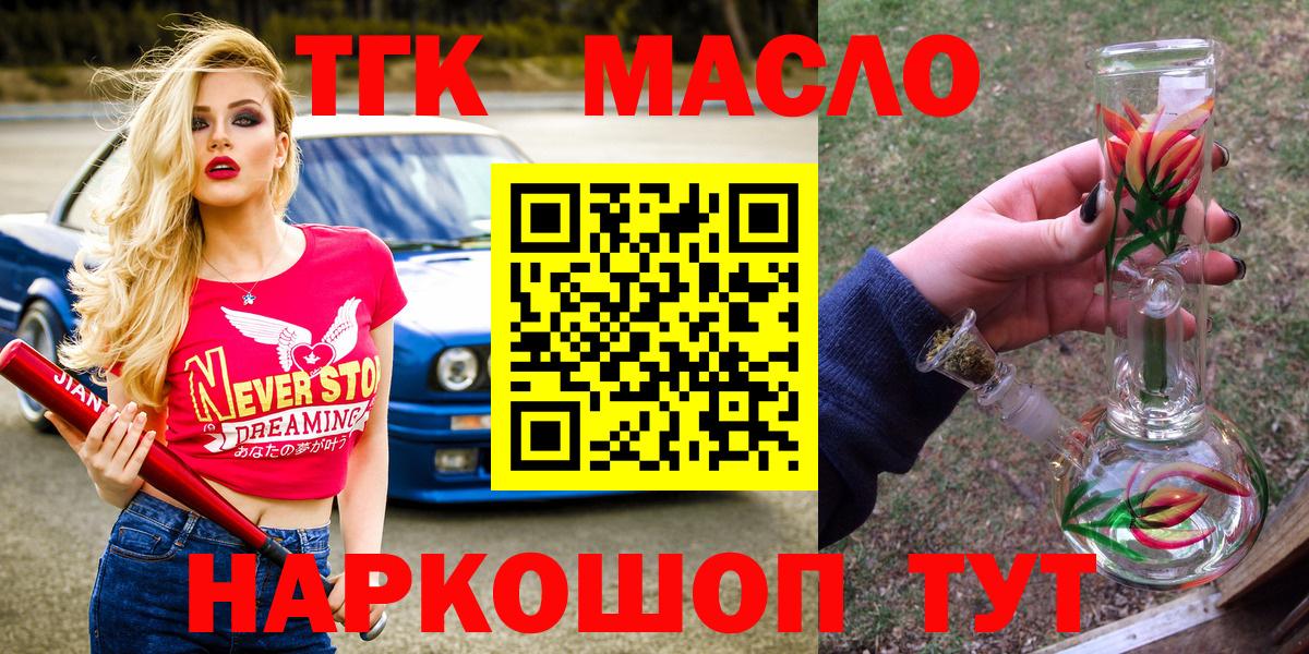 ТГК вейп  Дистиллят ТГК вейп  Вход с VPN  Советский 
