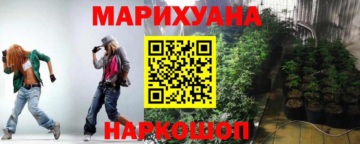 Марихуана THC 21%  Вход с VPN  Советский  МАРИХУАНА ГИДРОПОН  Конопля индика 